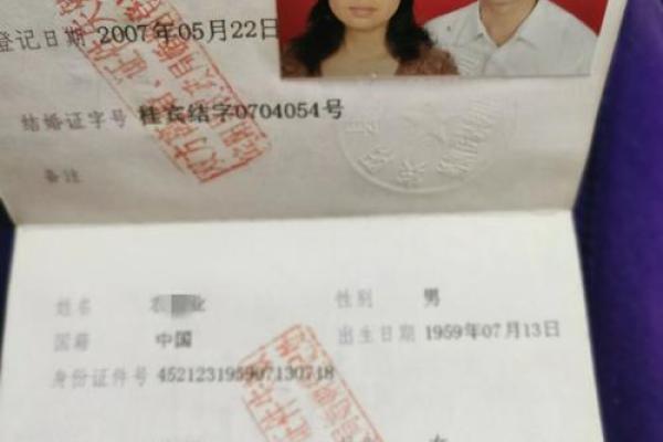 什么是娶妻发财之命:婚姻与财富的奇妙关联 什么是娶妻发财之命:婚姻与财富的奇妙关联