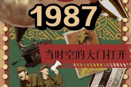 1987年出生的人：属于火兔年，命中注定的热情与灵动