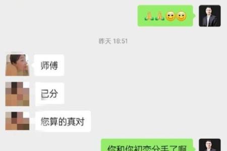 探秘婚姻中的偏官：男命女命如何相互影响与调和