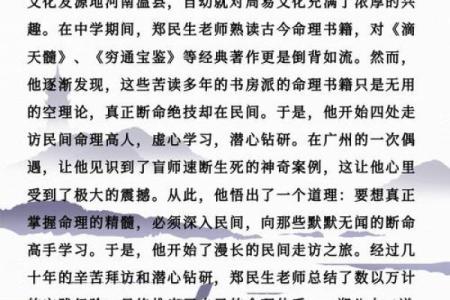 命理学的奥秘：探索那些教你了解自我的经典书籍