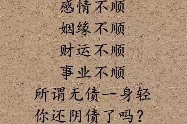 如何通过生辰八字推算自己的命运与人生轨迹