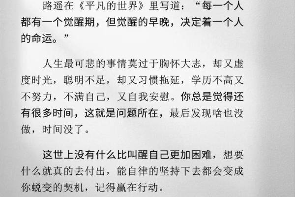 散命：探讨人生中的命运与选择的深刻意义