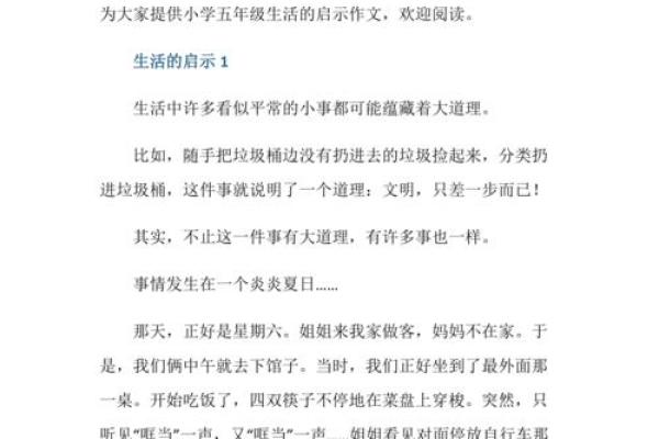 2004年正月十一的命运解析与生活启示