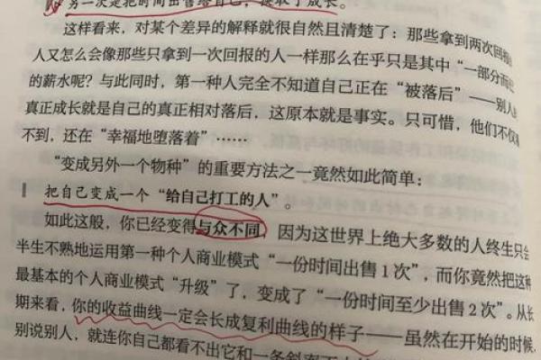 了解火命女生如何与其它命格合财，探寻财富之路！