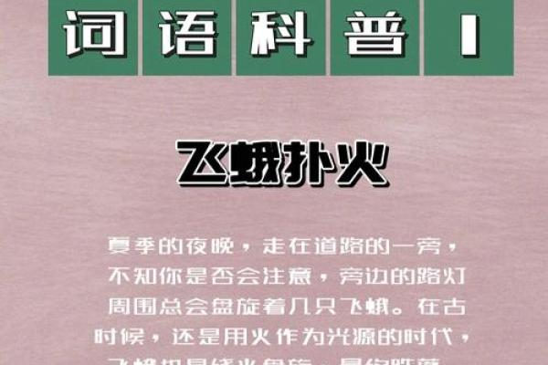 把命吊着是什么成语？深刻解读与生活启示