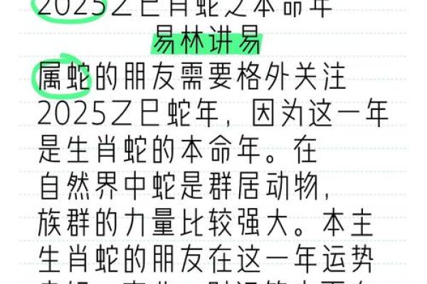 2001年蛇男运势分析:命运与性格的深度解读 2001年蛇男运势分析:命运与性格的深度解读