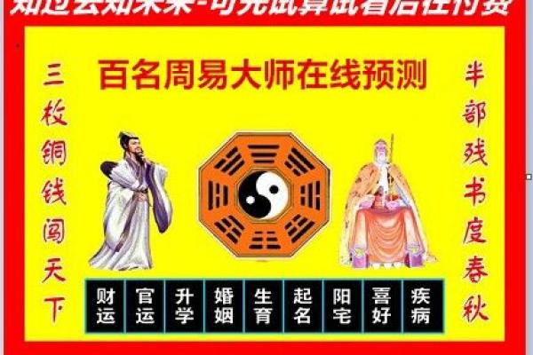 山下火命男孩的命理解析：追寻内心的缺失与成长之路