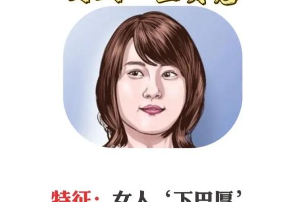 揭开命格之谜：最坏面相的女人，你遇见过吗？