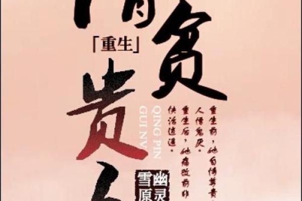 19982年2月20日出生的人命运解析：探寻人生的奥秘与机遇