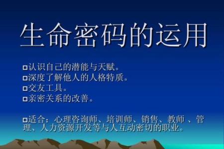 1999年阳历出生的命理解析：揭示你的生命密码与未来潜能