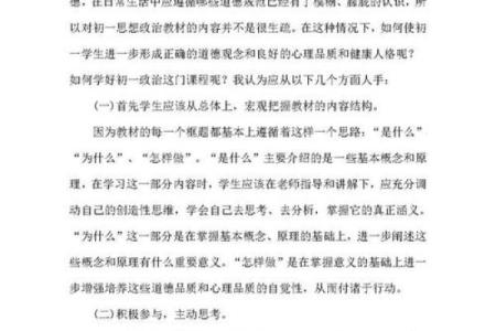 沙中土命的禁忌与生活智慧：深度解析与实用建议