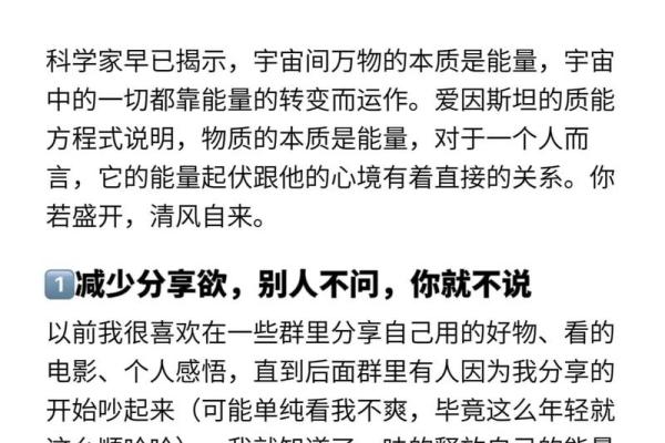 命好就对了：揭示命理与生活的深刻联系