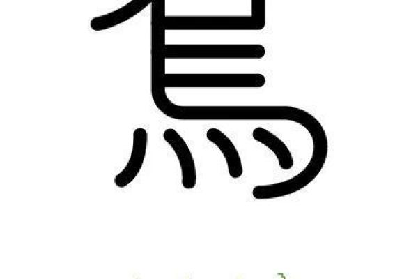 相似相成,以诚为本,让我们探寻成语的深意与智慧 相似相成,以诚为本,让我们探寻成语的深意与智慧