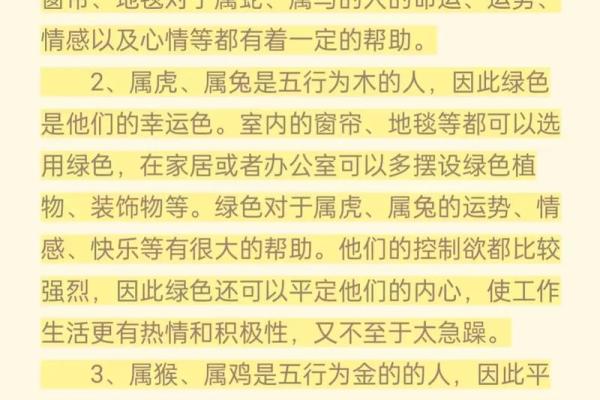 根据属相男孩命最好，探寻五行八字的奥秘