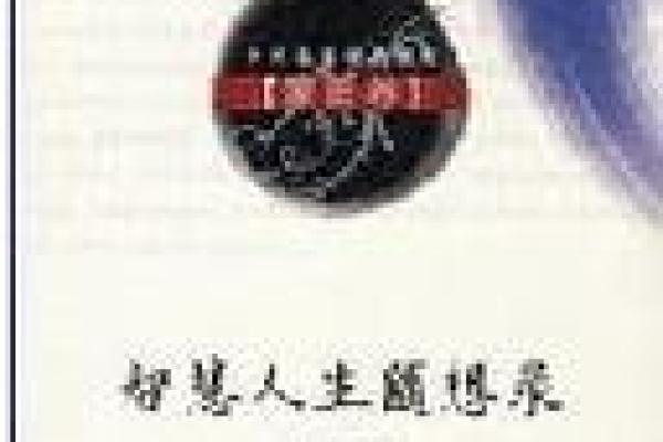 探索民国己巳年的命理奥秘与人生智慧 探索民国己巳年的命理奥秘与人生智慧