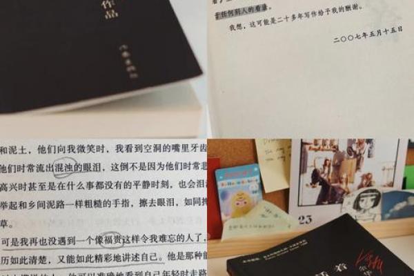 2013年腊月13日:命运的交汇点与生活的启示 2013年腊月13日:命运的交汇点与生活的启示