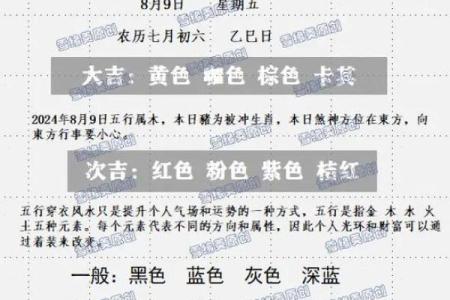 2021年：难忘的生肖之年与五行命理的探索