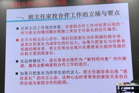 火命与金命的和谐共生：探索命理中的合作与挑战