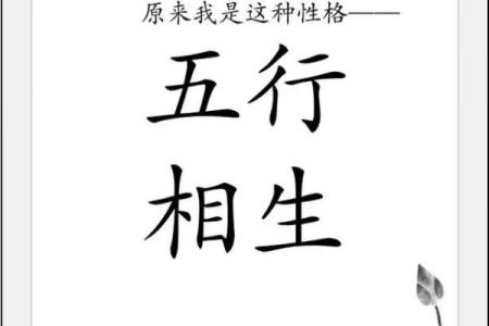 海中金命与五行相生之道：揭示最佳搭配的智慧