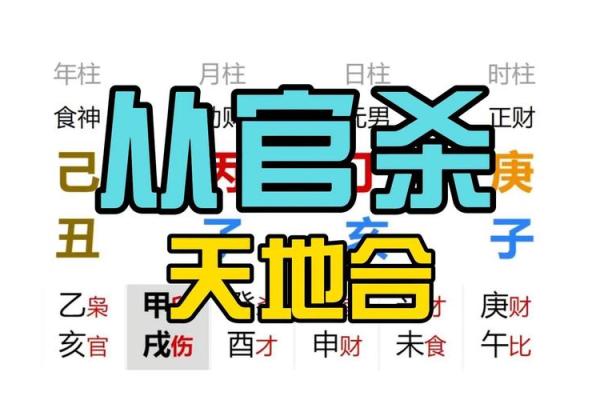 探秘命理:丙子己亥丙子己丑的命运解析与人生智慧 探秘命理:丙子己亥丙子己丑的命运解析与人生智慧