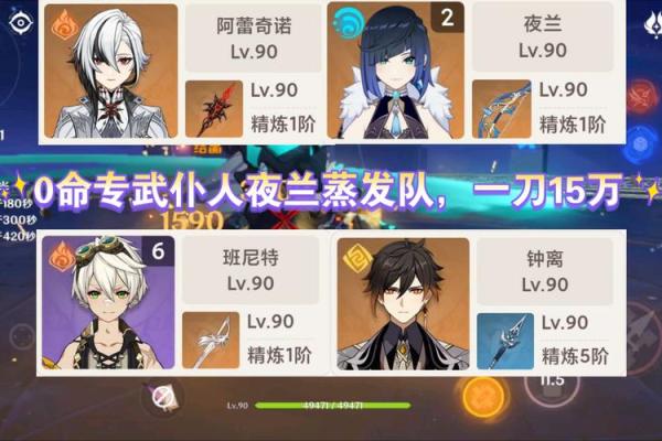 满命叶兰最强阵容解析:最佳搭配与实力提升 满命叶兰最强阵容解析:最佳搭配与实力提升