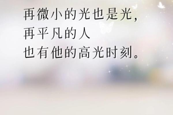 命好与命不好：命运的差别影响人生的方方面面