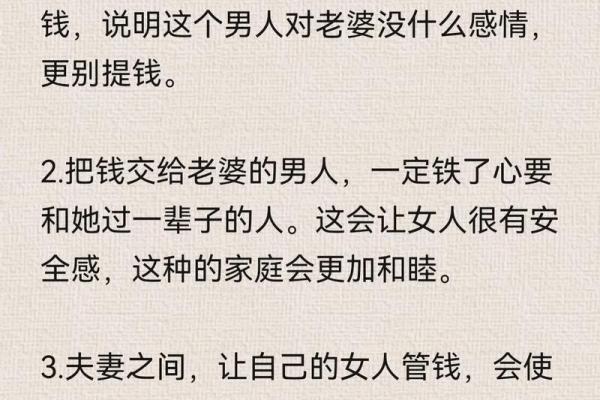 命格与男人之间的微妙关系,揭示哪些命格容易对男人造成伤害 命格与男人之间的微妙关系,揭示哪些命格容易对男人造成伤害