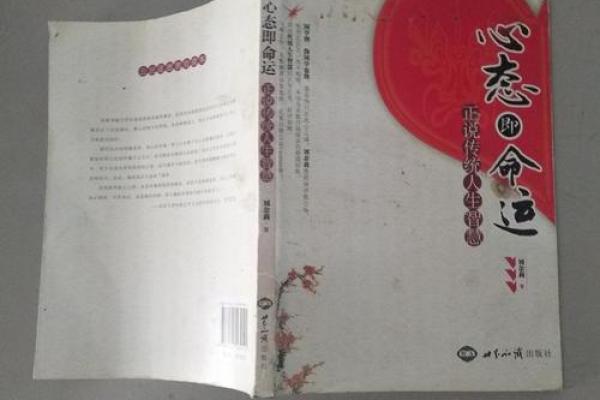 命运与危机:成语里的智慧与人生启示 命运与危机:成语里的智慧与人生启示