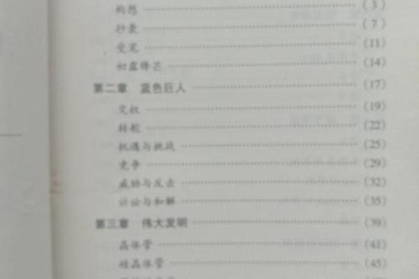 命运与危机:成语里的智慧与人生启示 命运与危机:成语里的智慧与人生启示