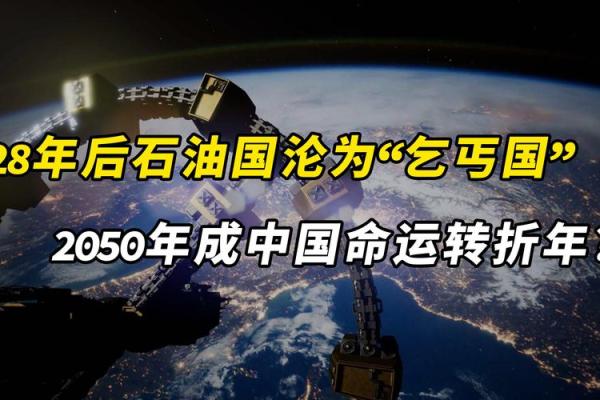 1999年10月19日：命运转折的启示之旅