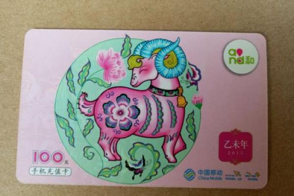 1979乙未羊命运解析:探索属羊人的性格与人生轨迹 1979乙未羊命运解析:探索属羊人的性格与人生轨迹