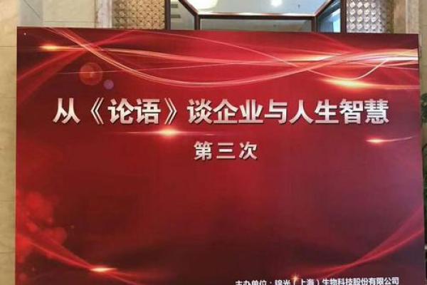 从“命”字开篇,探寻人生哲学与智慧之旅 从“命”字开篇,探寻人生哲学与智慧之旅