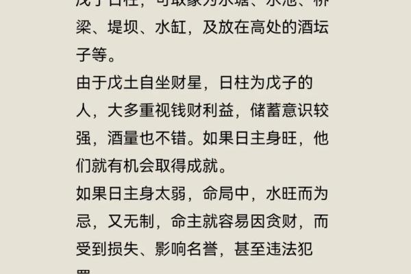 探寻命理中的乙酉戊子己卯戊辰:你命中注定的幸福与挑战 探寻命理中的乙酉戊子己卯戊辰:你命中注定的幸福与挑战