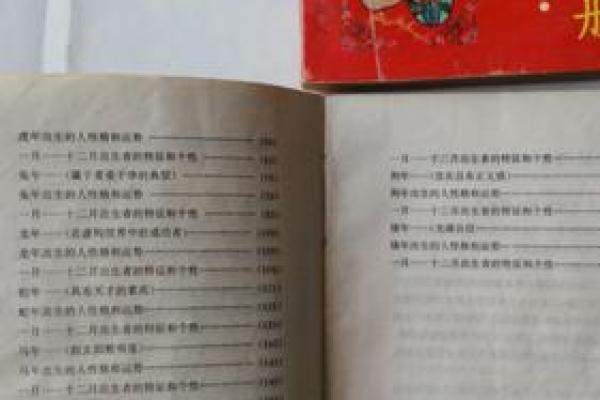 1995年2月14日出生者的命运与性格解析 1995年2月14日出生者的命运与性格解析