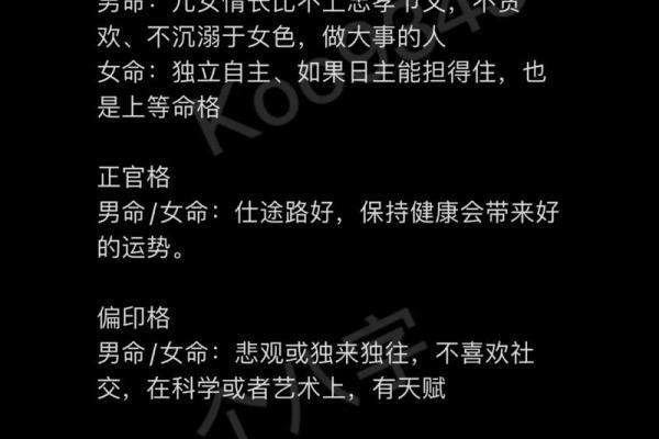 56年出生的命格与最佳配对，助您开启人生新篇章！