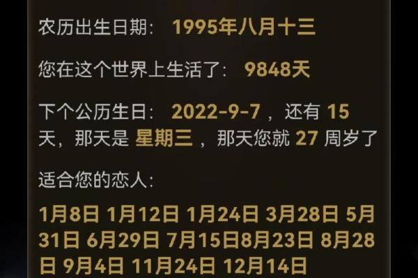 属猴27虚岁何命？破解命理奥秘与生活智慧！