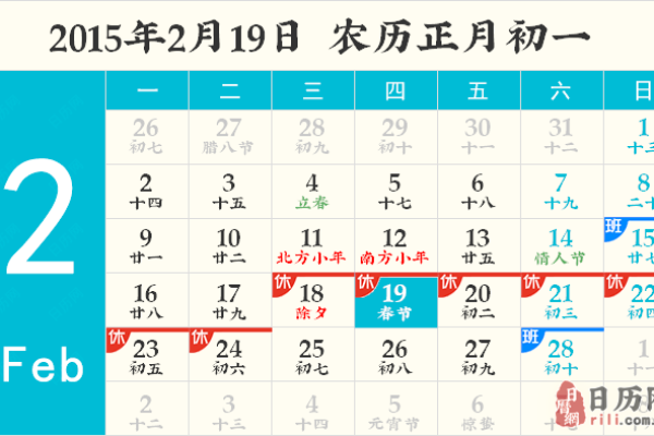 1996年阳历2月25日出生的命运与性格特征探讨 1996年阳历2月25日出生的命运与性格特征探讨