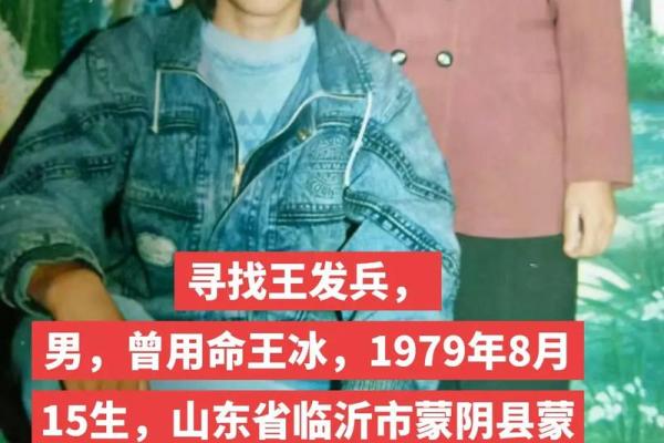 1979年出生人的命运与性格特征探秘