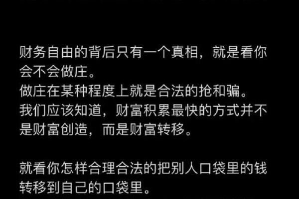 富贵命解析：探寻人生幸福与财富的秘密之道