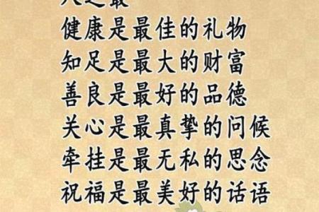 1994年出生者的命格解读：揭示命运之钥与人生财富