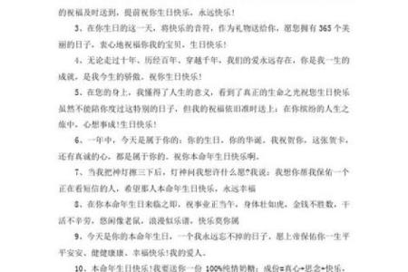 1995年出生的命运解析：如何把握人生的每一个机会