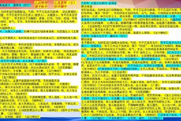 1986年纳音的命理解析与人生启示 1986年纳音的命理解析与人生启示