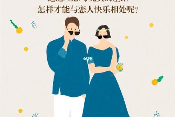 正官男命与理想伴侣：婚姻配对的完美指南