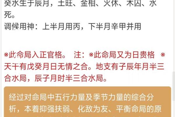 命理与财富：如何通过八字掌握金钱运势的秘密