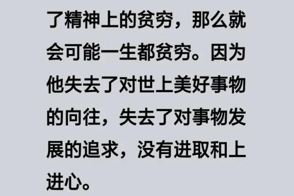 穷困与数字：解读受穷命的背后意义与人生启示