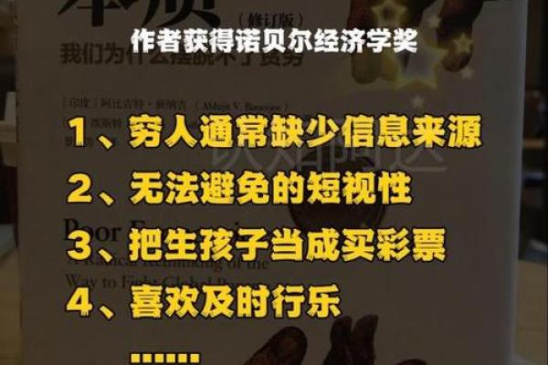 穷困与数字：解读受穷命的背后意义与人生启示