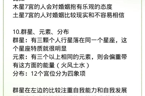 月亮冲命主星：揭开你命理中的神秘面纱