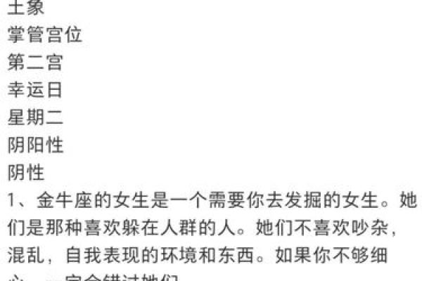 揭秘:如何通过命理了解女孩的命运与性格 揭秘:如何通过命理了解女孩的命运与性格