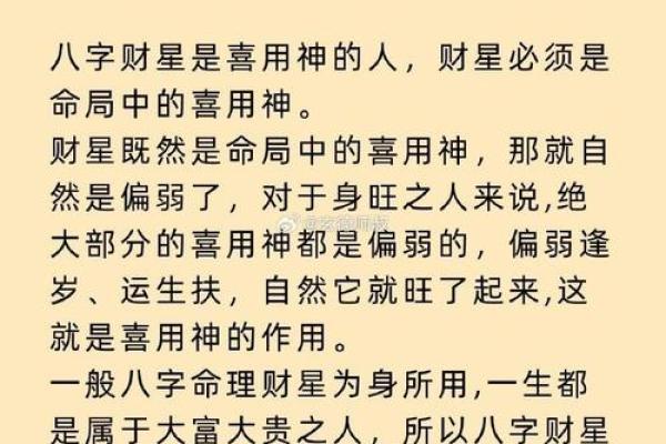 探讨八字高命与贵命的深刻内涵与影响