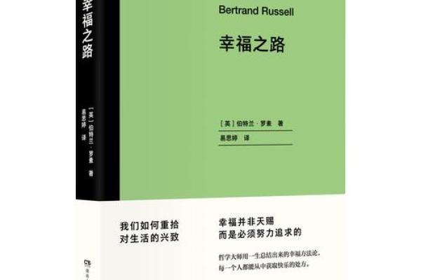 2021年如何找到属于你的命运与幸福之路